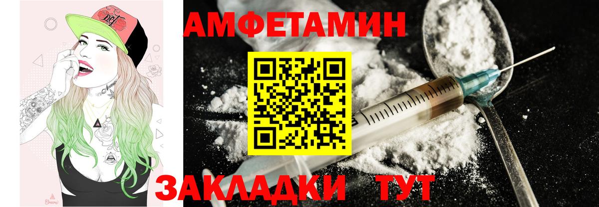 АМФЕТАМИН  Вход с VPN  АМФ  АМФ 97%  Светлоград 