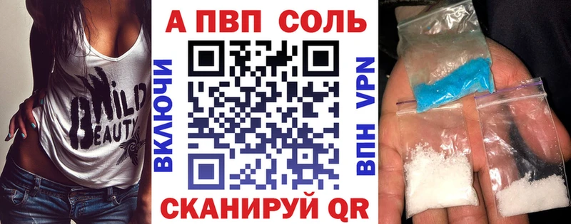 APVP VHQ  Светлоград 