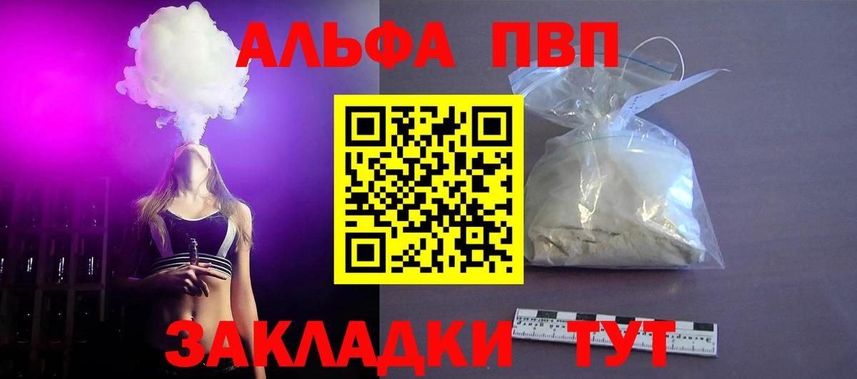 Светлоград  Альфа ПВП кристаллы  A-PVP СК  Вход с VPN 