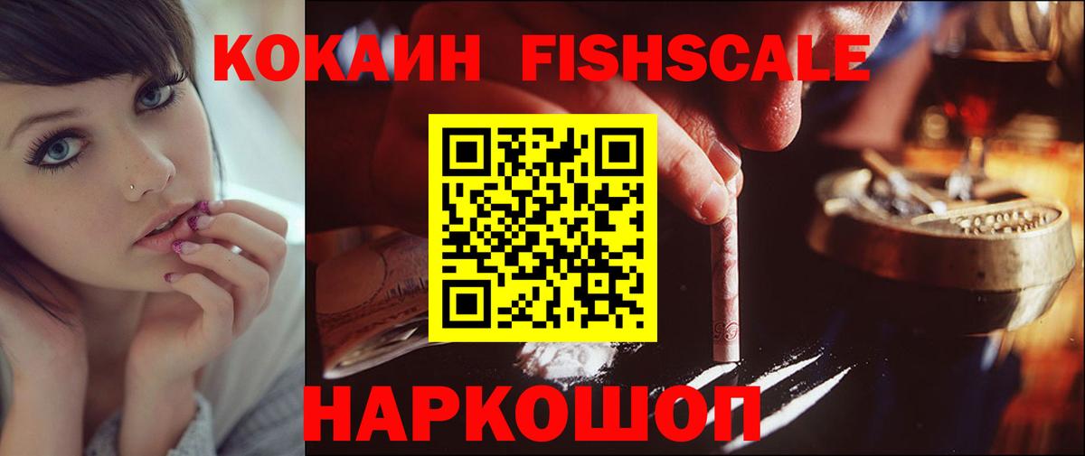 Кокаин Перу  КОКАИН 97%  Вход с VPN  КОКАИН  Светлоград 