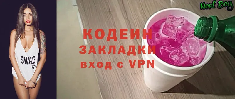 Кодеиновый сироп Lean Purple Drank Светлоград