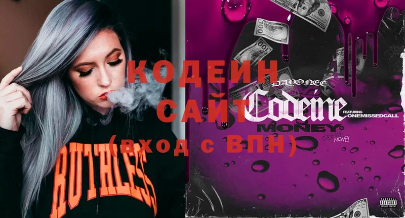 где продают наркотики  Светлоград  Кодеин Purple Drank 