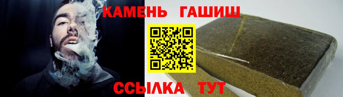 ГАШ AMNESIA HAZE  Гашиш индика сатива  ГАШИШ  Светлоград  Вход с VPN 