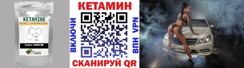 КЕТАМИН VHQ  Светлоград 