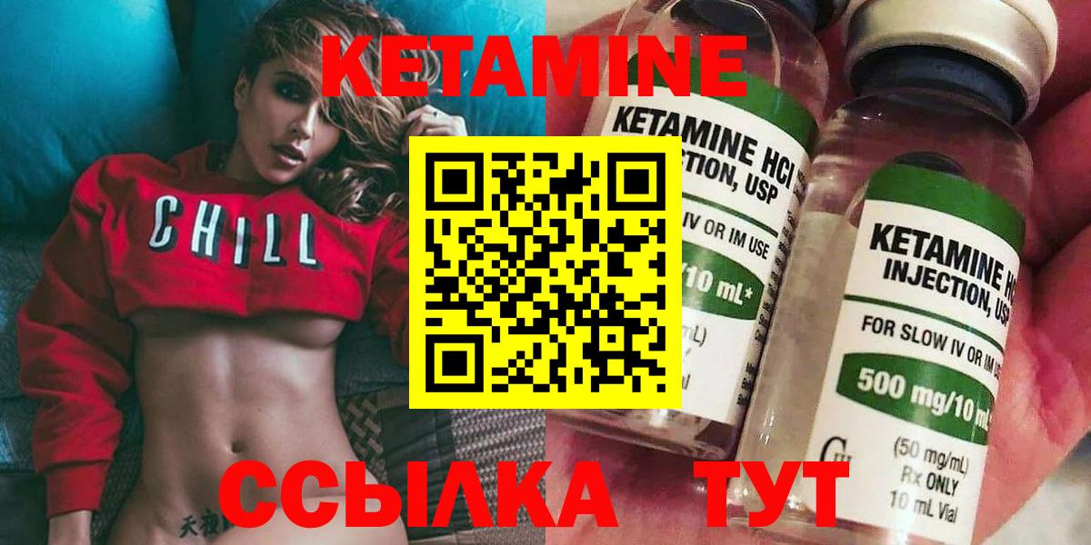 Светлоград  КЕТАМИН VHQ  Вход с VPN 