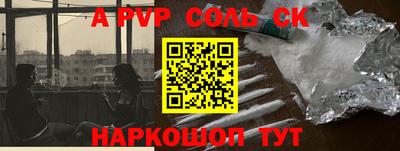 соль курить ск Конаково