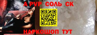 соль курить ск Конаково