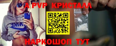 мяу мяу кристалл Комсомольск-на-Амуре