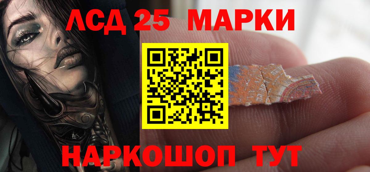 МЕГА ссылки  ЛСД экстази ecstasy  Вход с VPN  LSD-25 экстази кислота  Светлоград 