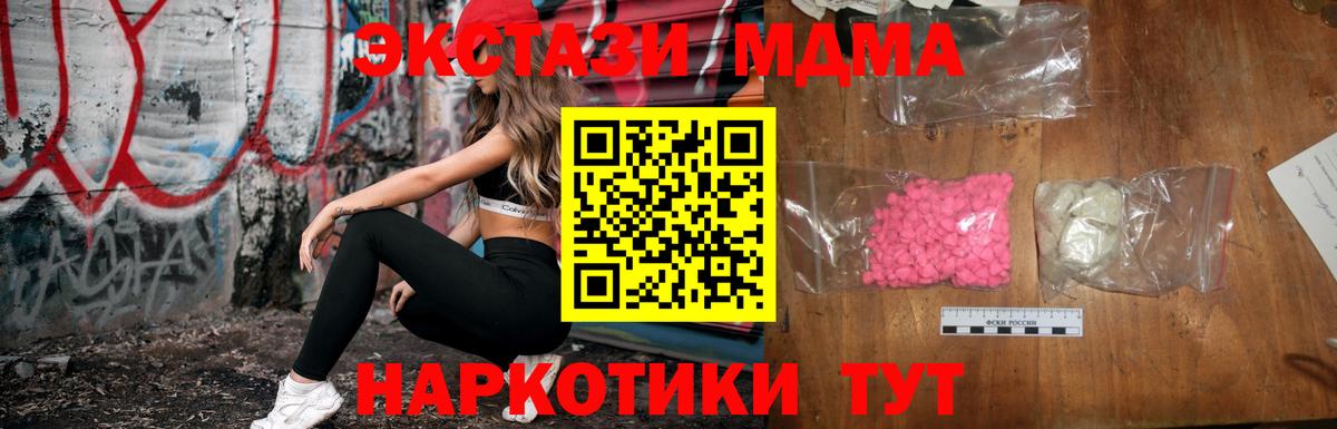 МДМА кристаллы  МДМА VHQ  Вход с VPN  Светлоград 