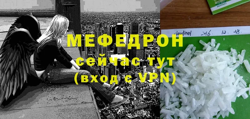 купить наркоту  Светлоград  МЕФ мяу мяу 