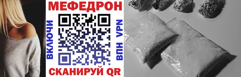 где купить   Светлоград  Меф мука 