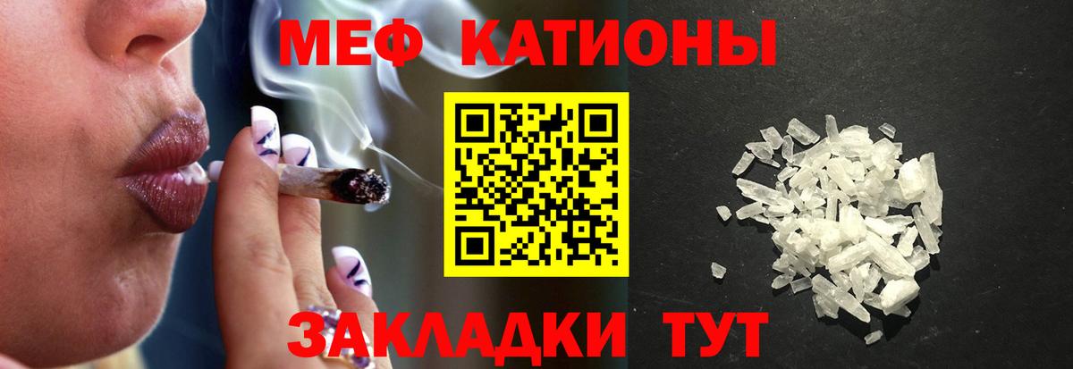МЕФ мука  Мефедрон  МЕФ мука  Мефедрон  Вход с VPN  Светлоград 
