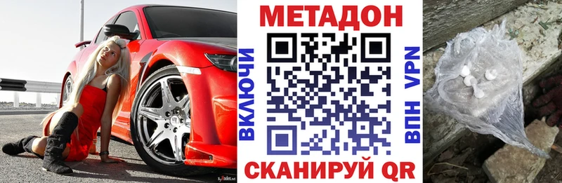 ссылка на мегу зеркало  Светлоград  Метадон кристалл 