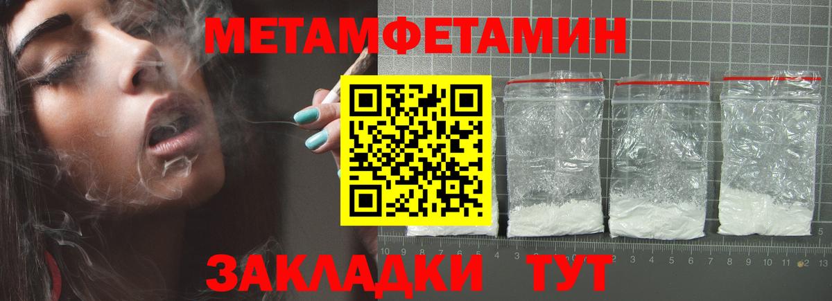Первитин кристалл Светлоград