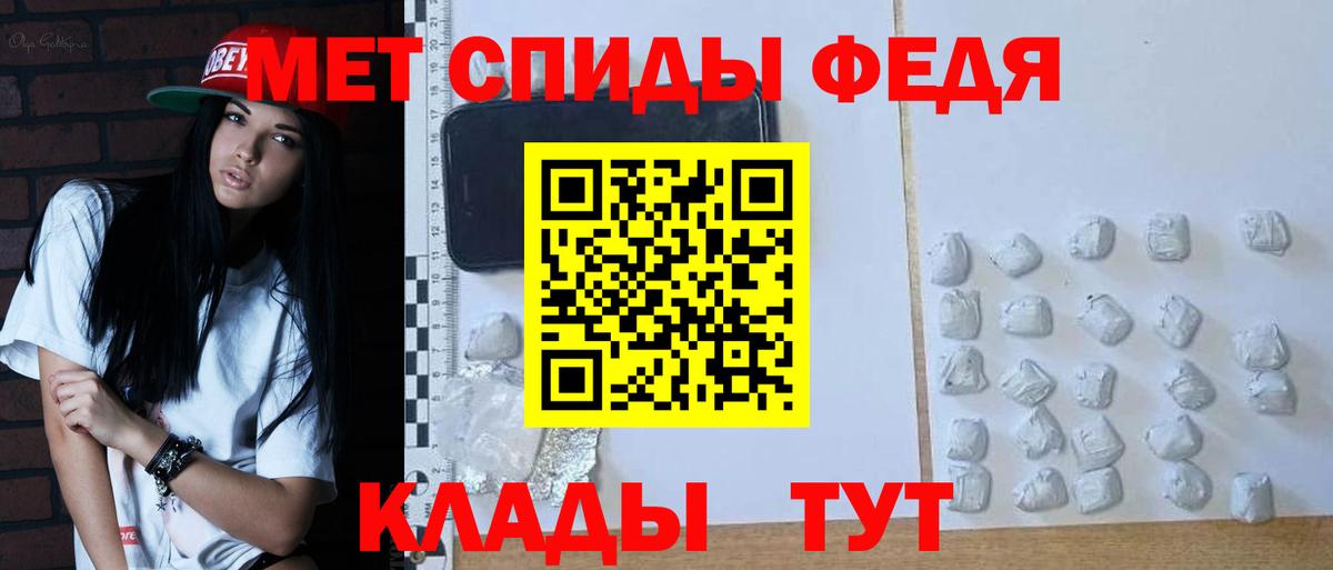 Метамфетамин кристалл  Вход с VPN  Светлоград 