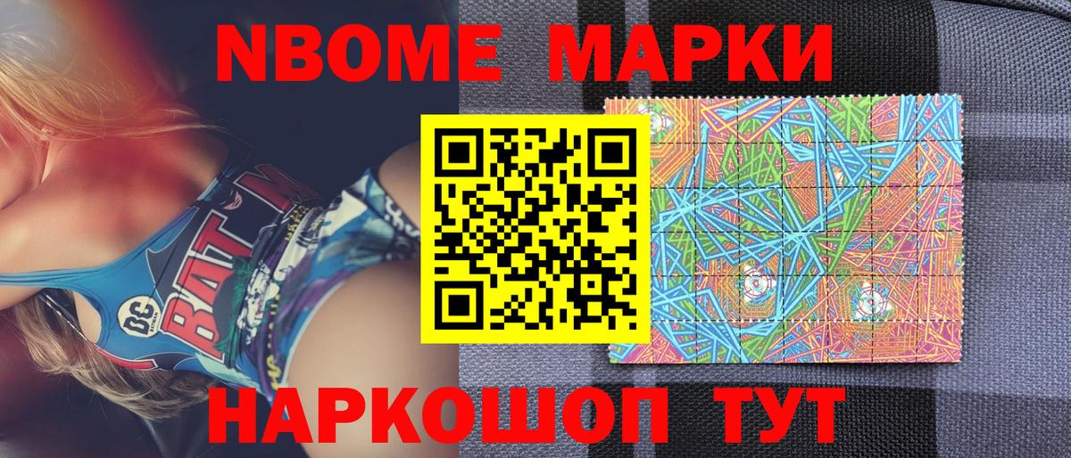 Наркотические марки 1500мкг  Вход с VPN  Наркотические марки  Светлоград 