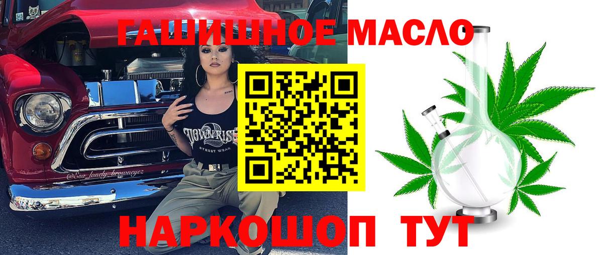 ТГК THC oil Светлоград